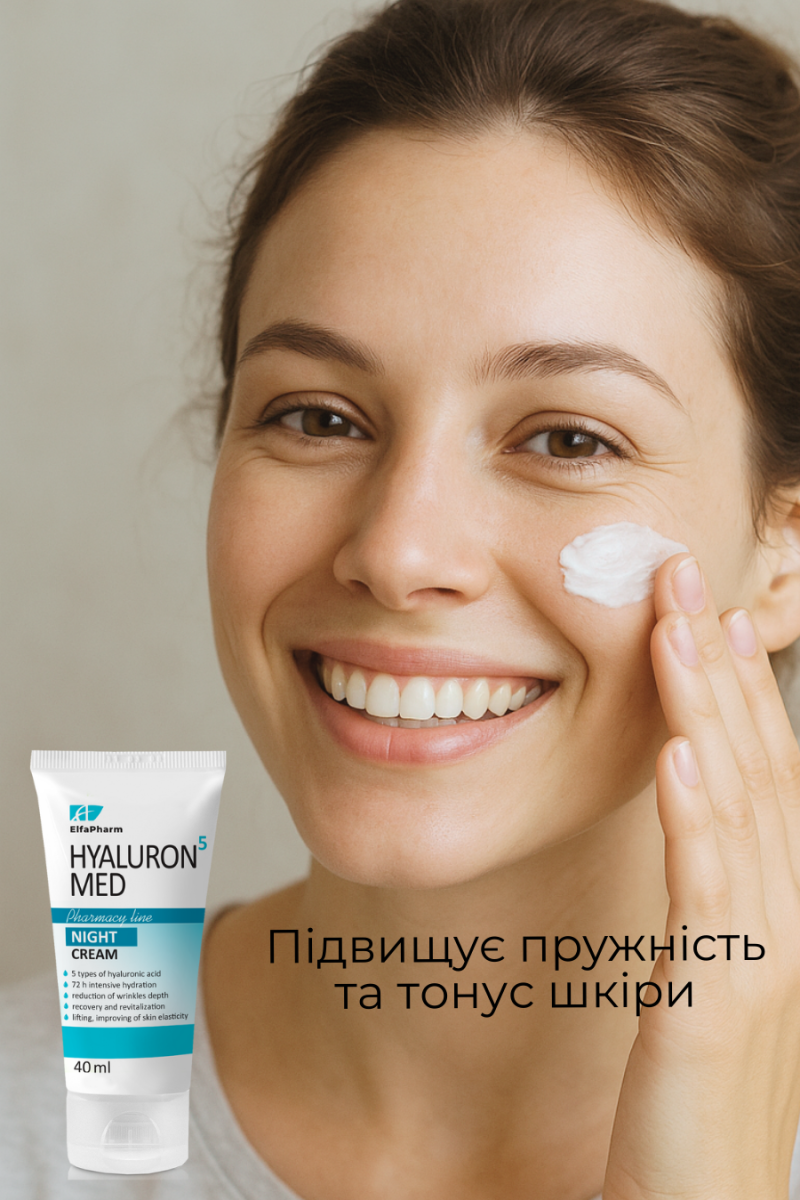 Комплексний догляд за обличчям Elfa Pharm Hyaluron5 MED 6 в 1